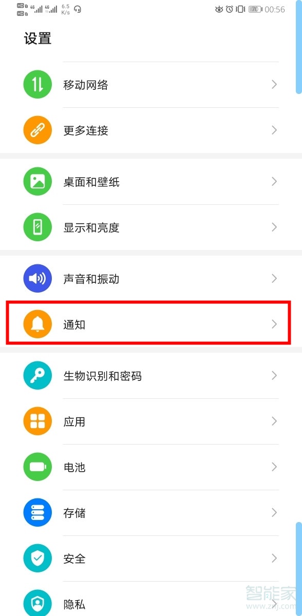 荣耀v30pro如何关掉桌面图标角标
