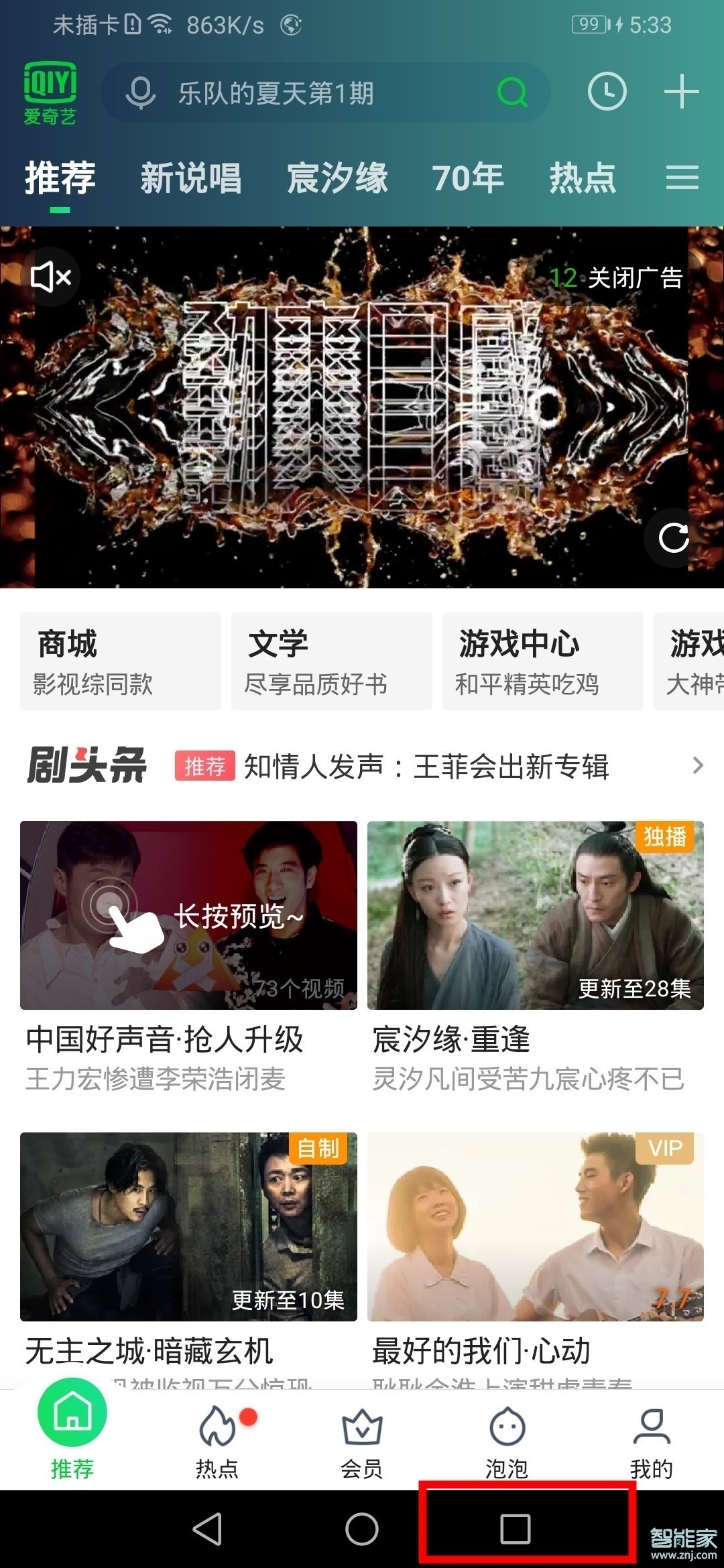 华为nova5z如何分屏