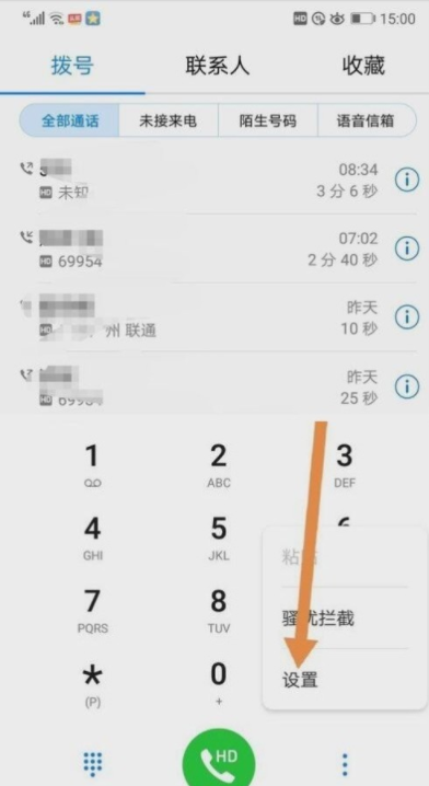 vivox30如何设置快捷拨号