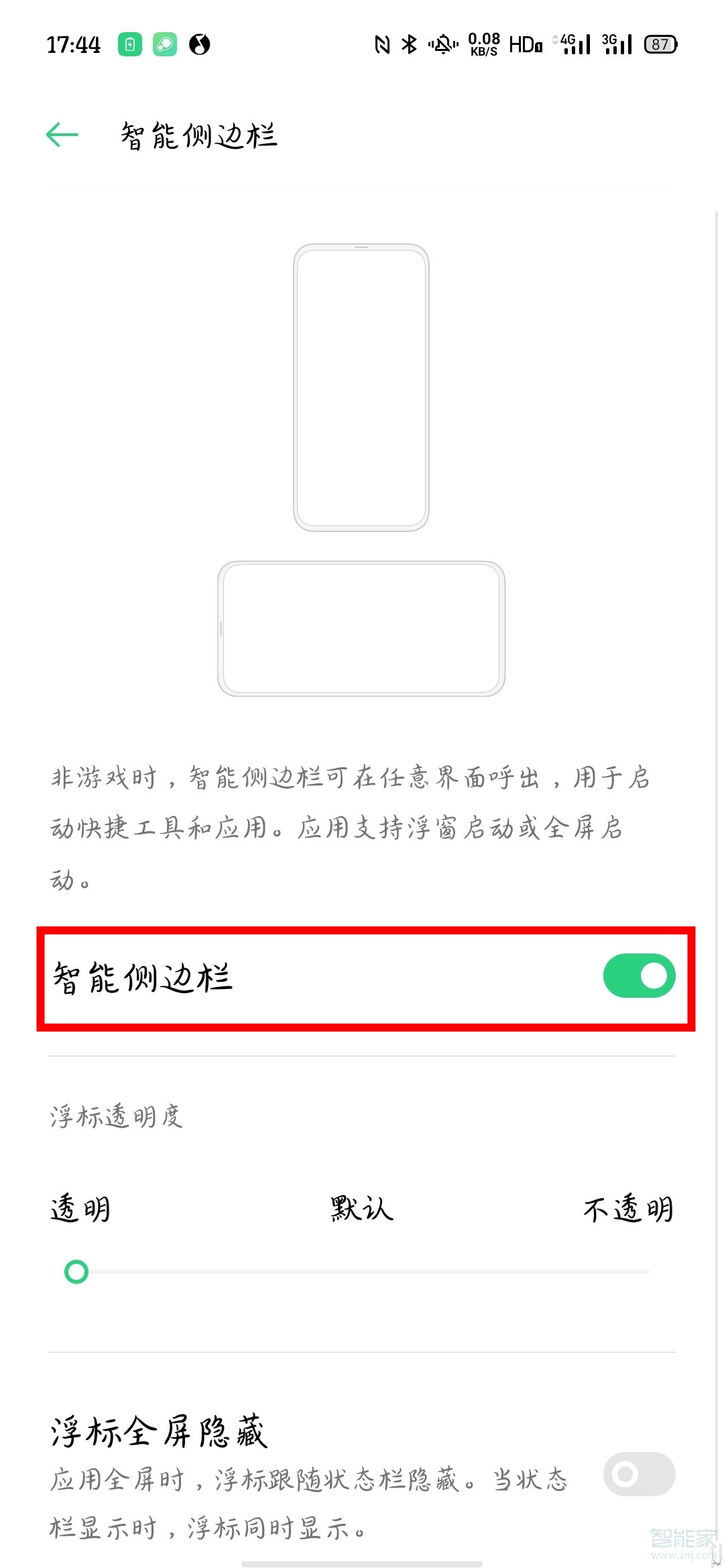 opporeno3pro如何打开智能侧边栏