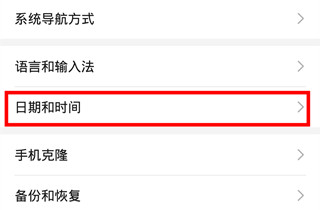 华为nova5z如何设置24小时制