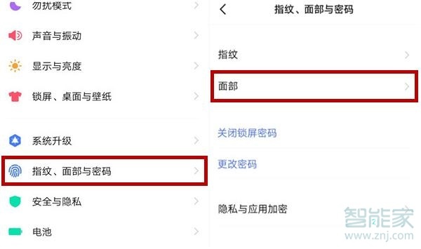 vivox30如何设置人脸解锁