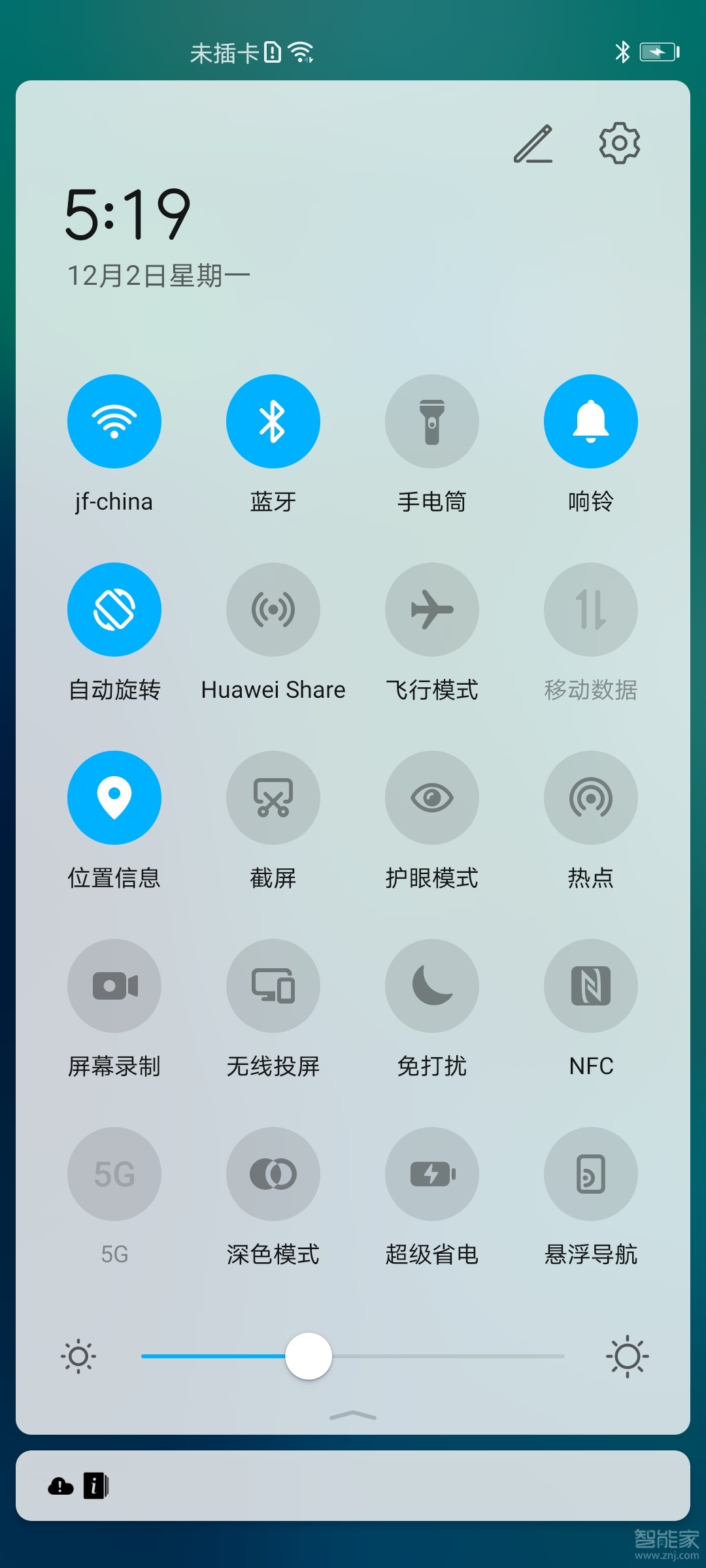 荣耀v30pro如何关掉下拉搜索