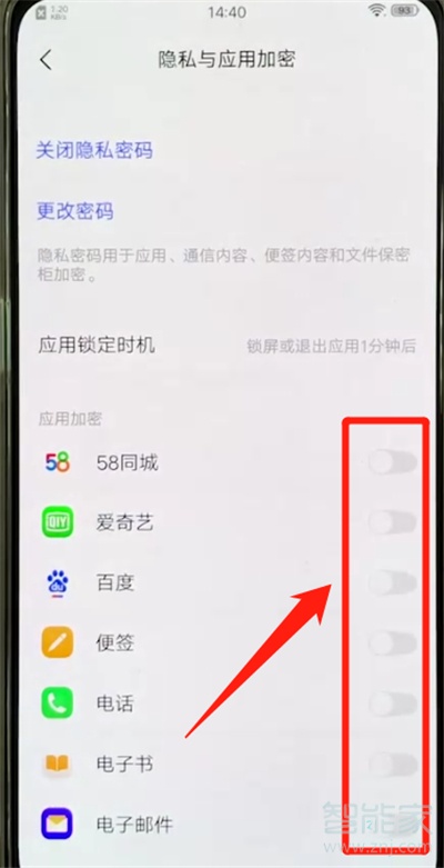 vivox30如何设置应用锁