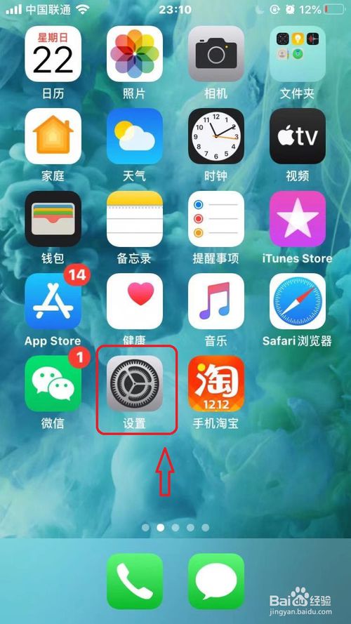 苹果IOS13如何关闭锁屏音