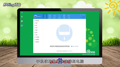 苹果手机屏幕镜像怎么到电脑屏幕