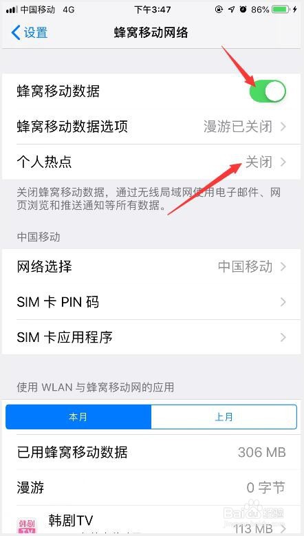 手机网络怎么与电脑共享？