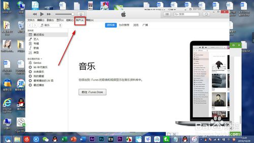 如何把音乐导入到iphone手机中 导入音乐至手机方法介绍