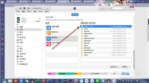 如何把音乐导入到iphone手机中 导入音乐至手机方法介绍