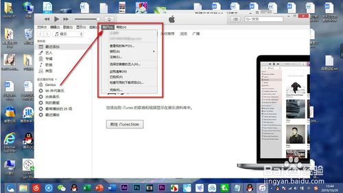 如何把音乐导入到iphone手机中 导入音乐至手机方法介绍