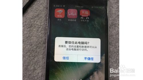 如何把音乐导入到iphone手机中 导入音乐至手机方法介绍