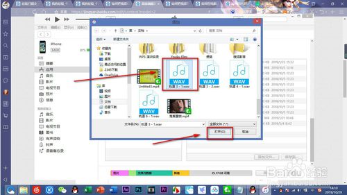如何把音乐导入到iphone手机中 导入音乐至手机方法介绍