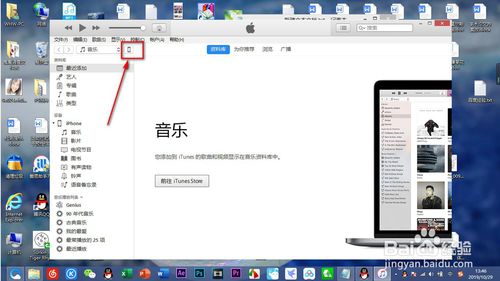 如何把音乐导入到iphone手机中 导入音乐至手机方法介绍
