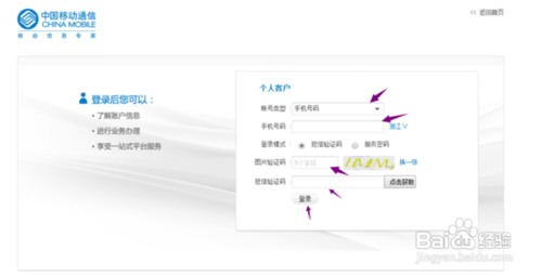 如何在网上办移动手机卡？