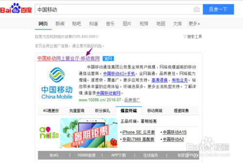 如何在网上办移动手机卡？