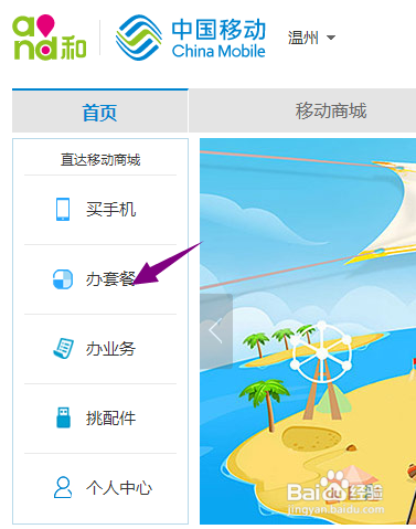如何在网上办移动手机卡？