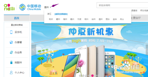 如何在网上办移动手机卡？