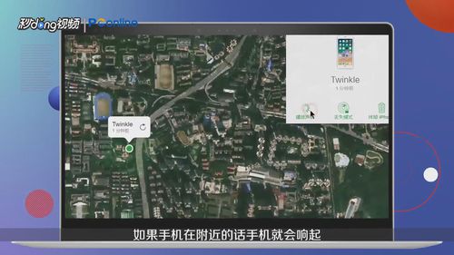 找回苹果手机方法分享