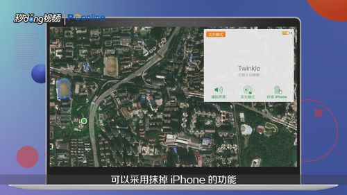 找回苹果手机方法分享