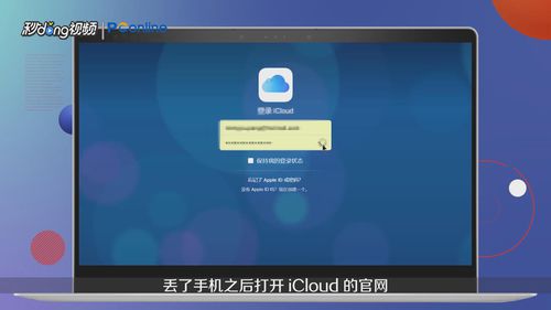 找回苹果手机方法分享