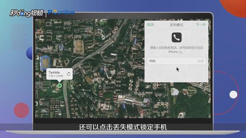 找回苹果手机方法分享