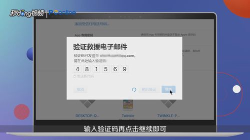关闭Apple ID双重认证教程