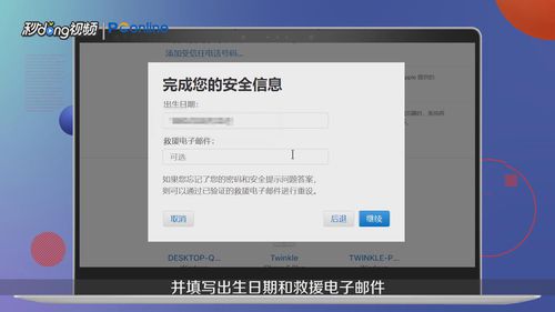 关闭Apple ID双重认证教程