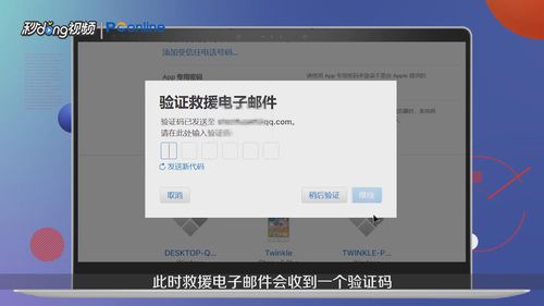 关闭Apple ID双重认证教程