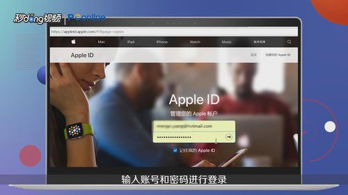 关闭Apple ID双重认证教程