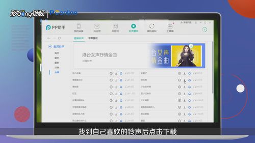 苹果手机铃声设置步骤分享