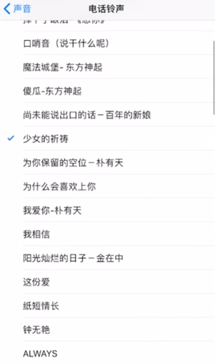 苹果手机铃声设置步骤分享