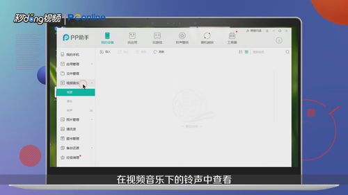 苹果手机铃声设置步骤分享
