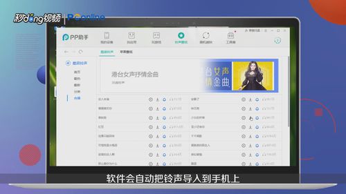 苹果手机铃声设置步骤分享