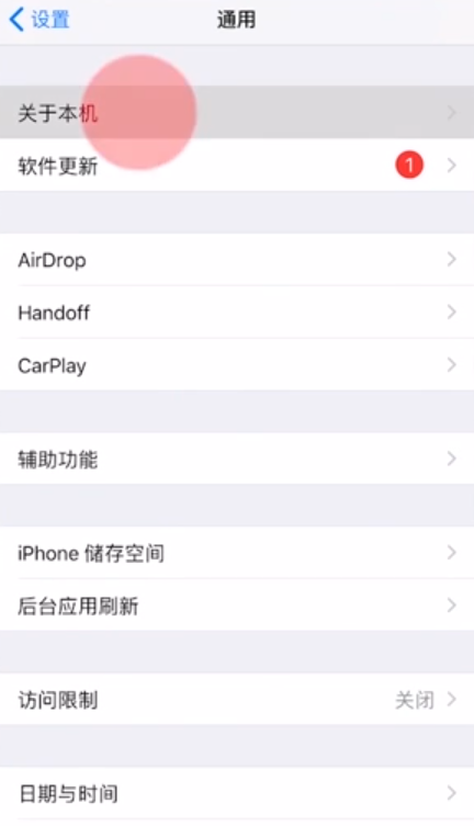苹果手机识别真假方法分享