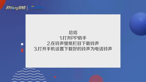 苹果手机铃声设置步骤分享