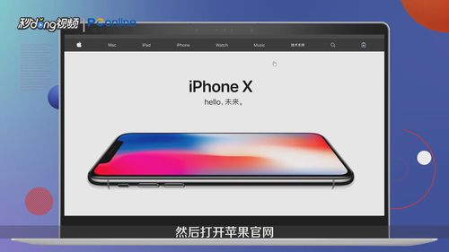 苹果手机识别真假方法分享