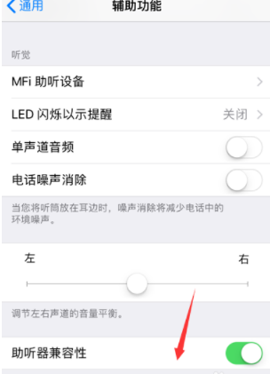 iPhone8p听筒声音突然变小解决方式全览
