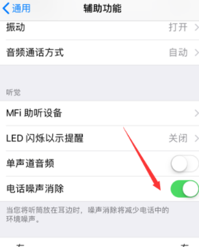 iPhone8p听筒声音突然变小解决方式全览