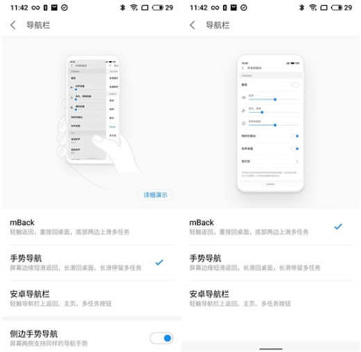 在魅族v8中怎么使用全面屏手势？使用全面屏手势的方法介绍