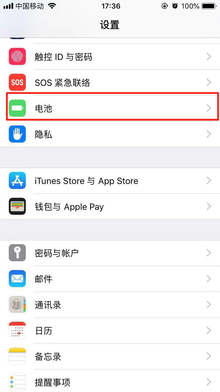 iphone xs max中怎么查看电池损耗情况?电池损耗情况查看方法介绍