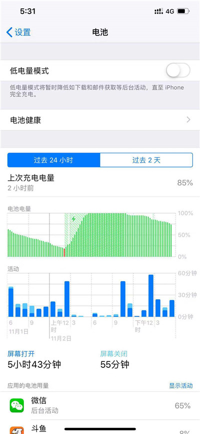 iphone xs max中怎么查看电池损耗情况?电池损耗情况查看方法介绍