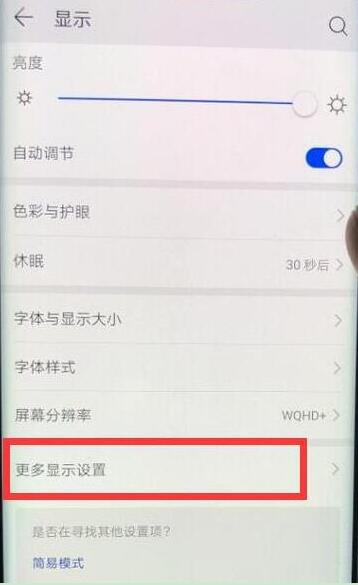 在华为mate20 Pro中怎么隐藏刘海?华为mate20 Pro隐藏刘海的方法讲解