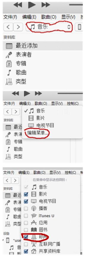 iphone xs中怎么更换来电铃声?来电铃声更换方法说明