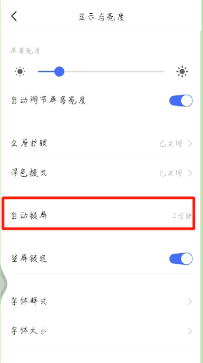 手机怎么设置不锁屏?