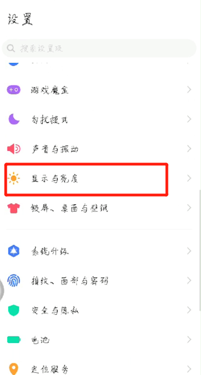 手机怎么设置不锁屏?