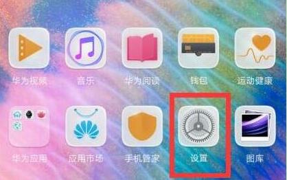 荣耀magic2中怎么关闭悬浮球?悬浮球关闭方法说明