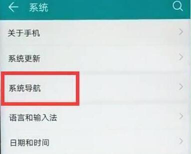 荣耀magic2中怎么关闭悬浮球?悬浮球关闭方法说明