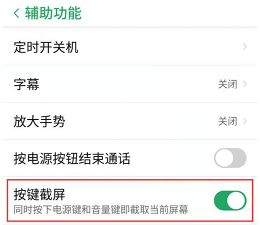 努比亚x中如何进行截屏?努比亚x截屏步骤一览