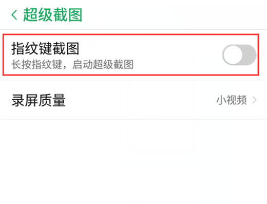 努比亚x中如何进行截屏?努比亚x截屏步骤一览