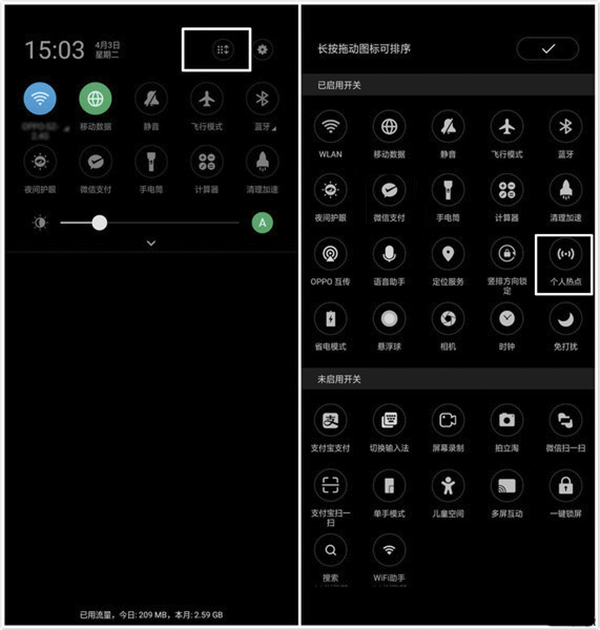 OPPO R15x中怎么开启个人热点？开启个人热点的方法说明